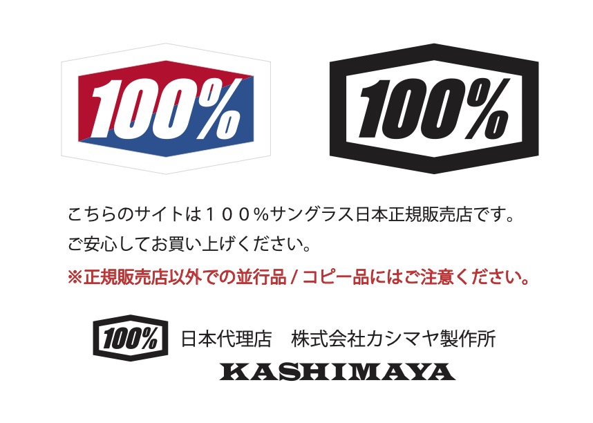 100%正規販売店