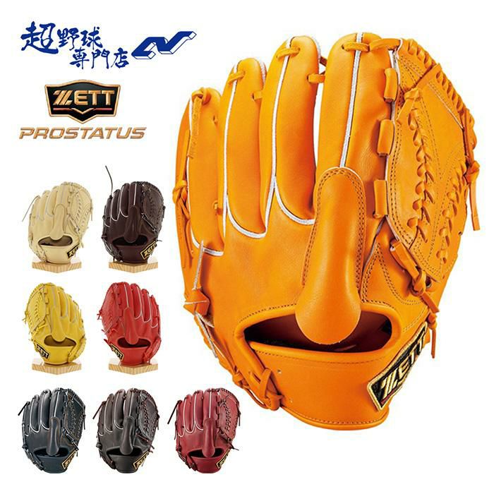 ゼット ZETT 硬式 野球 グラブ 投手用 高校野球対応 グローブ ゼット ZETT 硬式 野球 グラブ 投手用 高校野球対応 グローブ