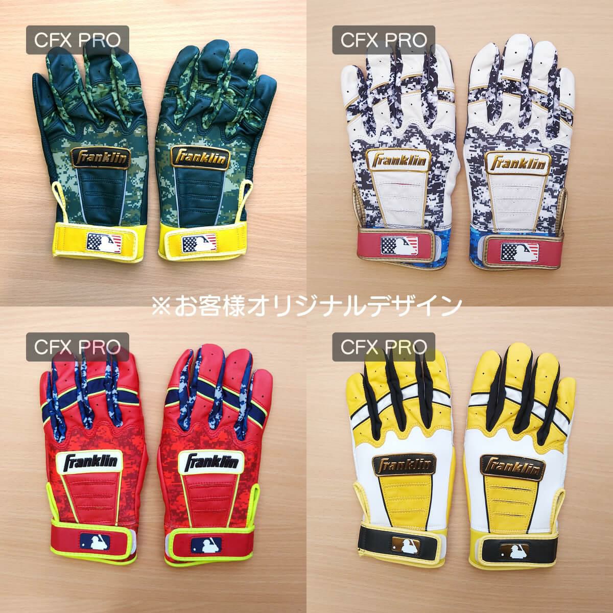 フランクリン バッティング手袋 両手 】 カスタムオーダー │ 超野球