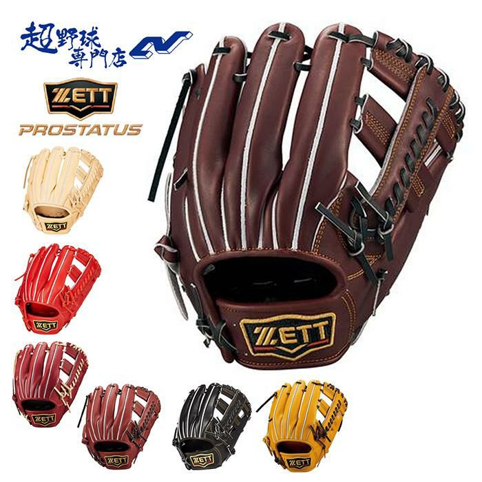 ZETT 硬式野球グローブ ゼット グローブ 野球 ZETT 硬式 投手用 ピッチャー 硬式投手