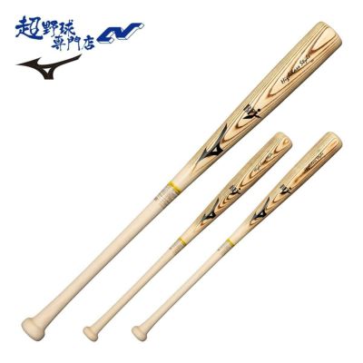 木製 | 超野球専門店CV
