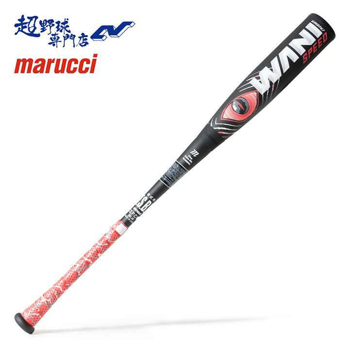 marucci ワニクラッシャースピード 赤ワニ 80 マルーチ　マルッチ マルーチ（marucci）（キッズ）少年軟式用バット 野球 ワニ