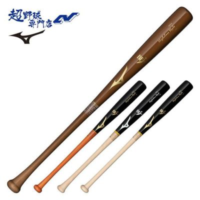 小園選手も愛用!硬式野球バットウルティムス 85cm900gセミトップバランス アメイジングULTIMUS(ウルティムス) 硬式木製バット 新品未