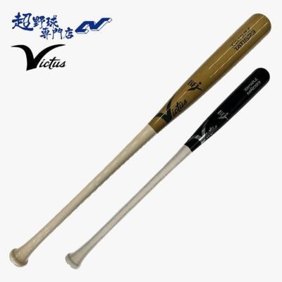 木製 | 超野球専門店CV