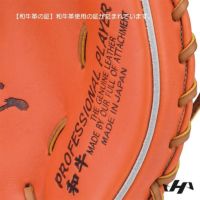 伊藤光モデル　硬式バット 伊藤光モデル 硬式バット 伊藤光モデル 硬式バット 伊藤光モデル 硬式