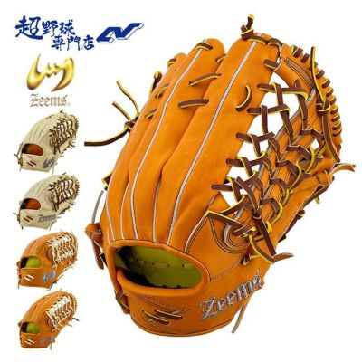 外野手用 | 超野球専門店CV 外野手用 | 超野球専門店CV