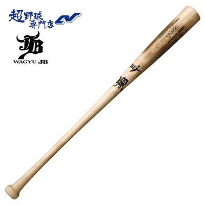 木製 | 超野球専門店CV