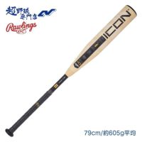 ローリングス 野球 バット リトルリーグ用 少年硬式 ICON 2025