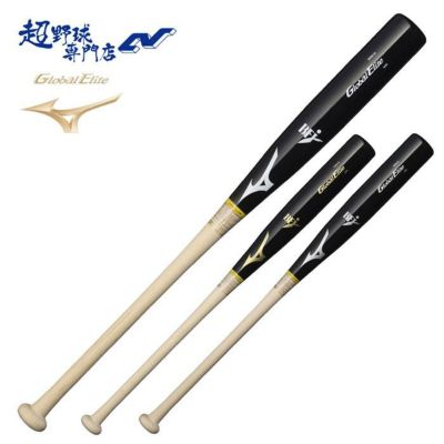木製 | 超野球専門店CV