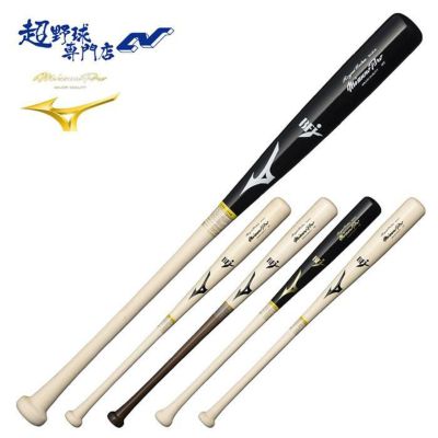 【激レア】プロ仕様木製バット バット 硬式木製バット Special select model | 総合スポーツ