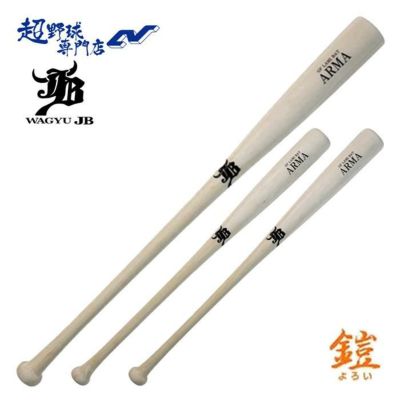トレーニングバット | 超野球専門店CV