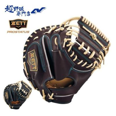 ゼット ZETT 野球 硬式 キャッチャーミット 高校野球対応