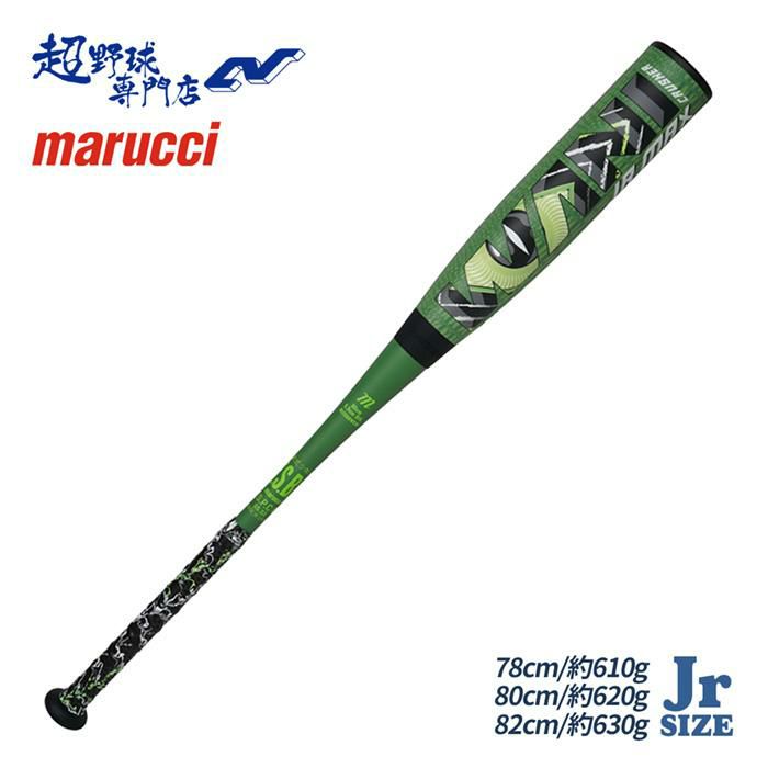 美品　ワニクラッシャースピード 78cm 590g 軟式少年野球ミドル　マルッチ マルーチ（marucci）（キッズ）少年軟式用バット 野球 ワニ