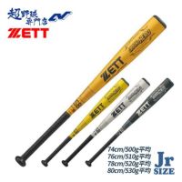 ゼット 野球 バット 軟式 金属 ジュニア ミドルバランス グランド