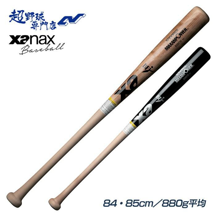 木製 | 超野球専門店CV