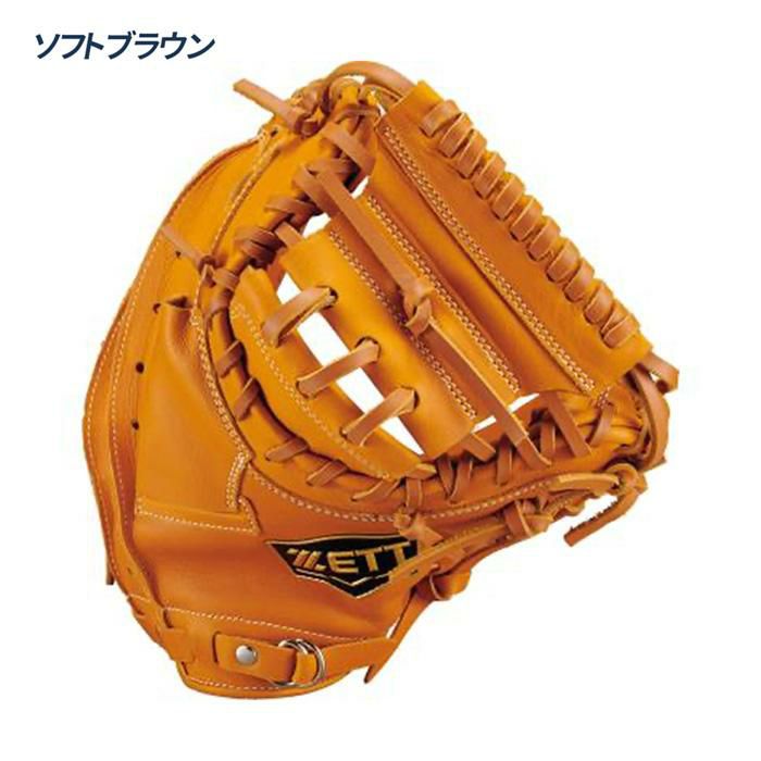 ゼット 野球 キャッチャーミット 軟式 捕手用 ソフトステア SOFTSTEER