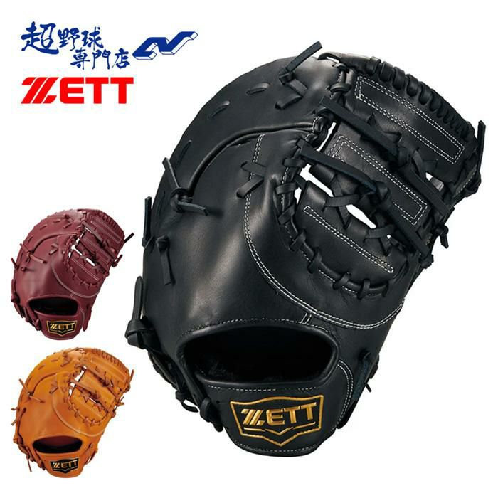 ゼット 野球 ファーストミット 軟式 一塁手用 ソフトステア SOFTSTEER